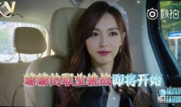 娱乐爆料唐嫣视频播放时间,精彩瞬间仅1分钟，网友直呼过瘾