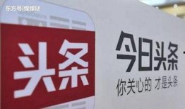 今日头条刘生爆料,今日头条内部惊人内幕大揭秘！
